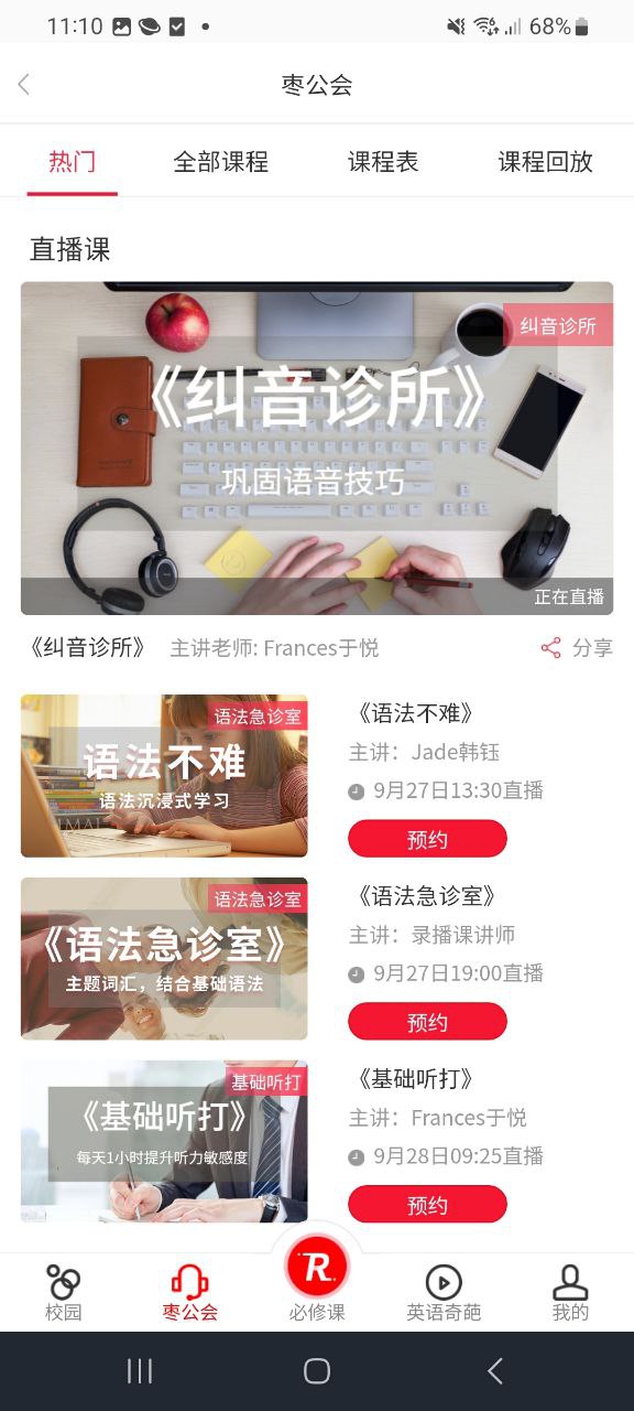 洛基英语app