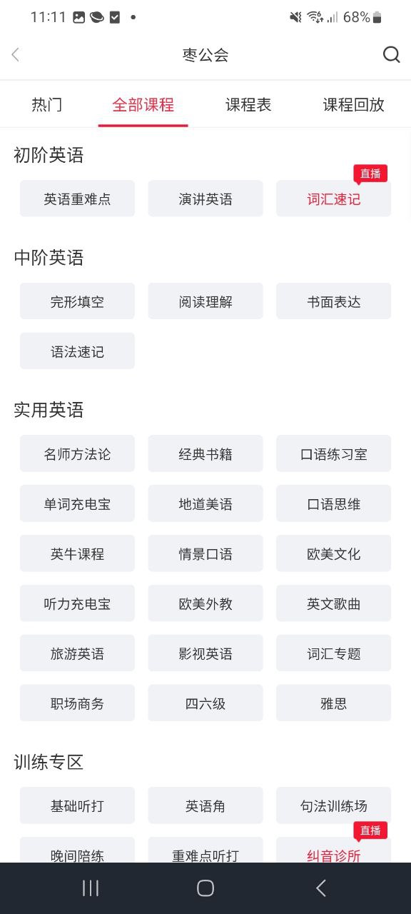 洛基英语app