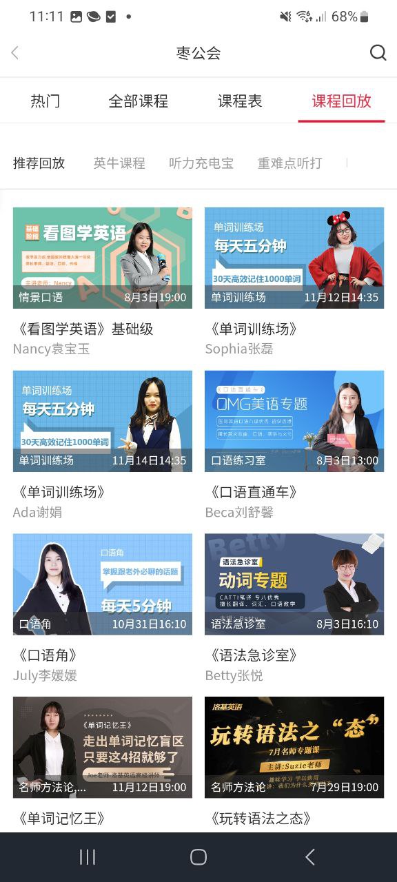 洛基英语app