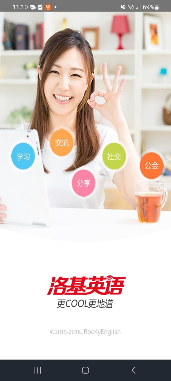 洛基英语app