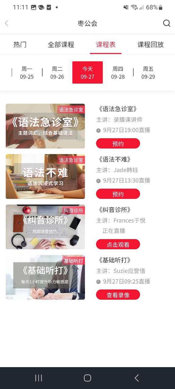洛基英语app