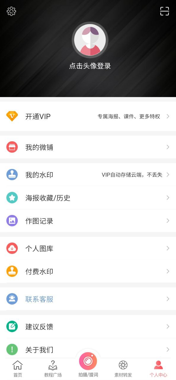 微脉水印软件