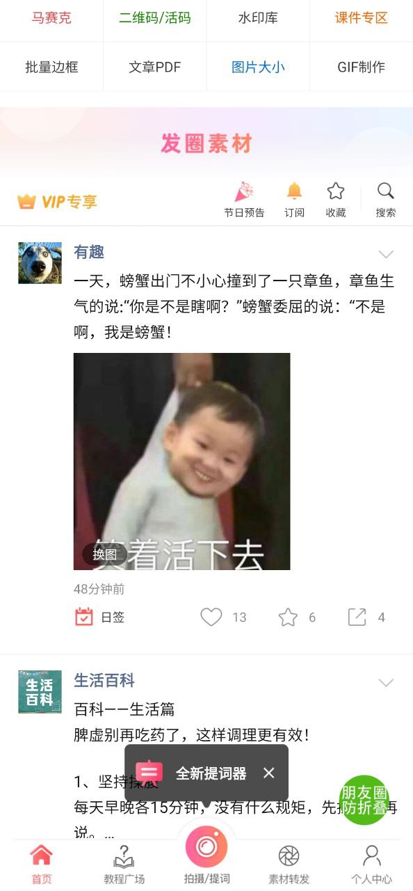 微脉水印软件