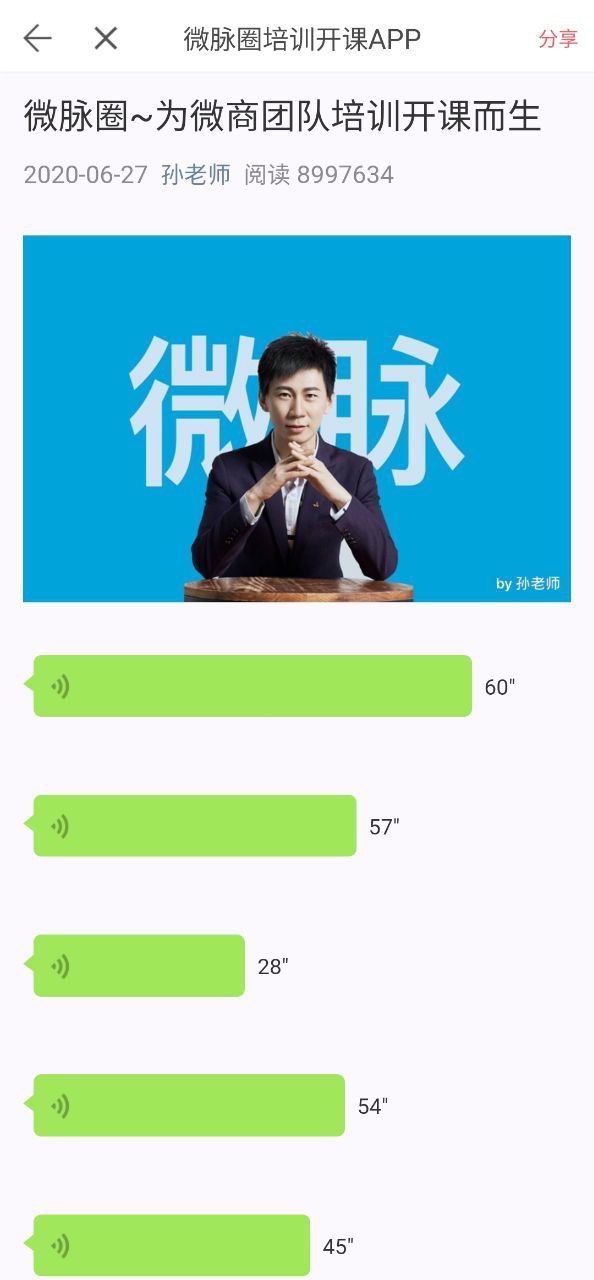 微脉水印软件