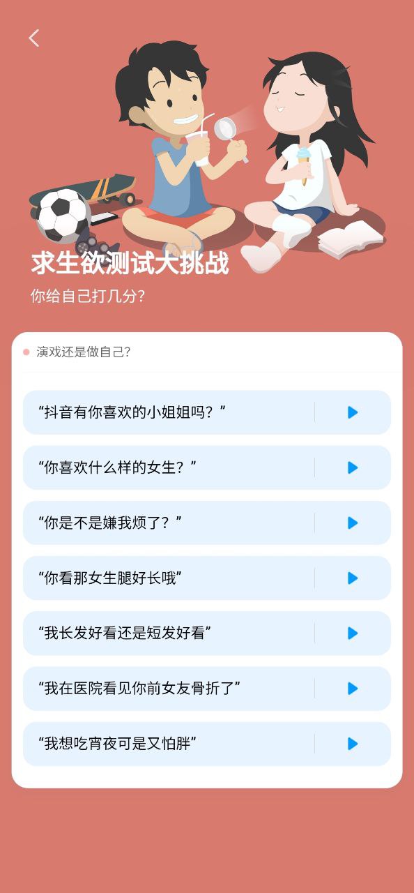 小爱同学安卓下载