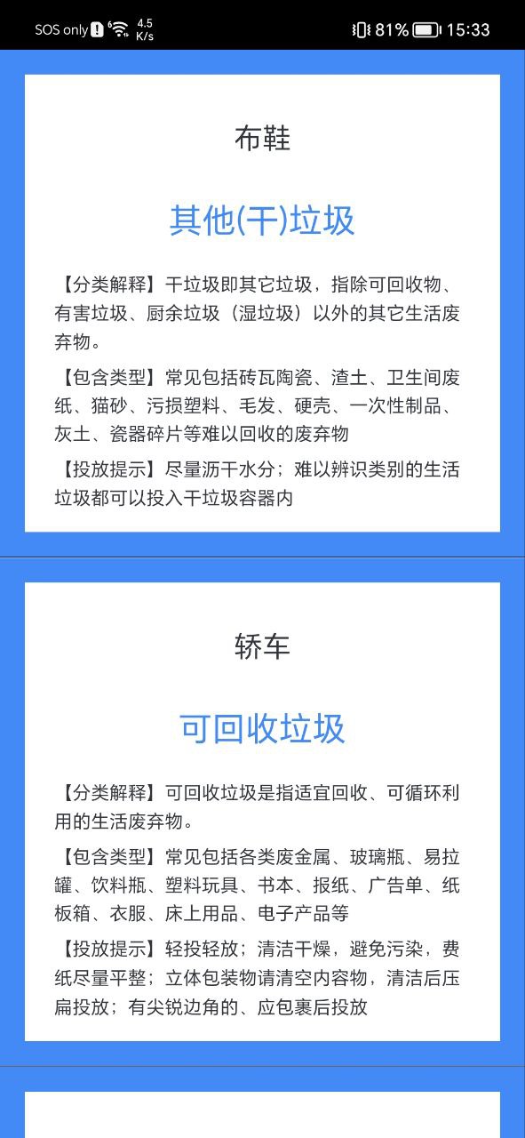 拍照识花神器安卓下载