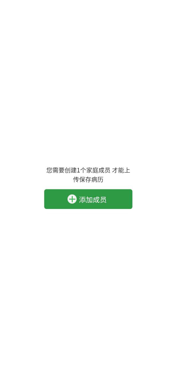 记健康安装