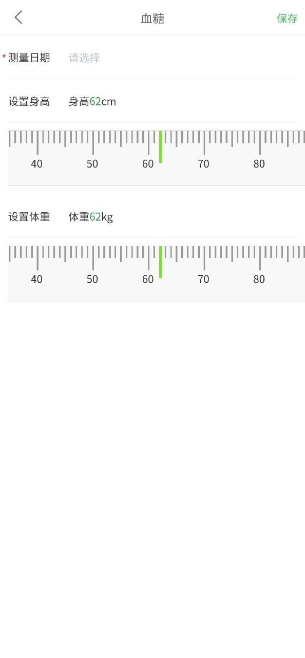 记健康安装
