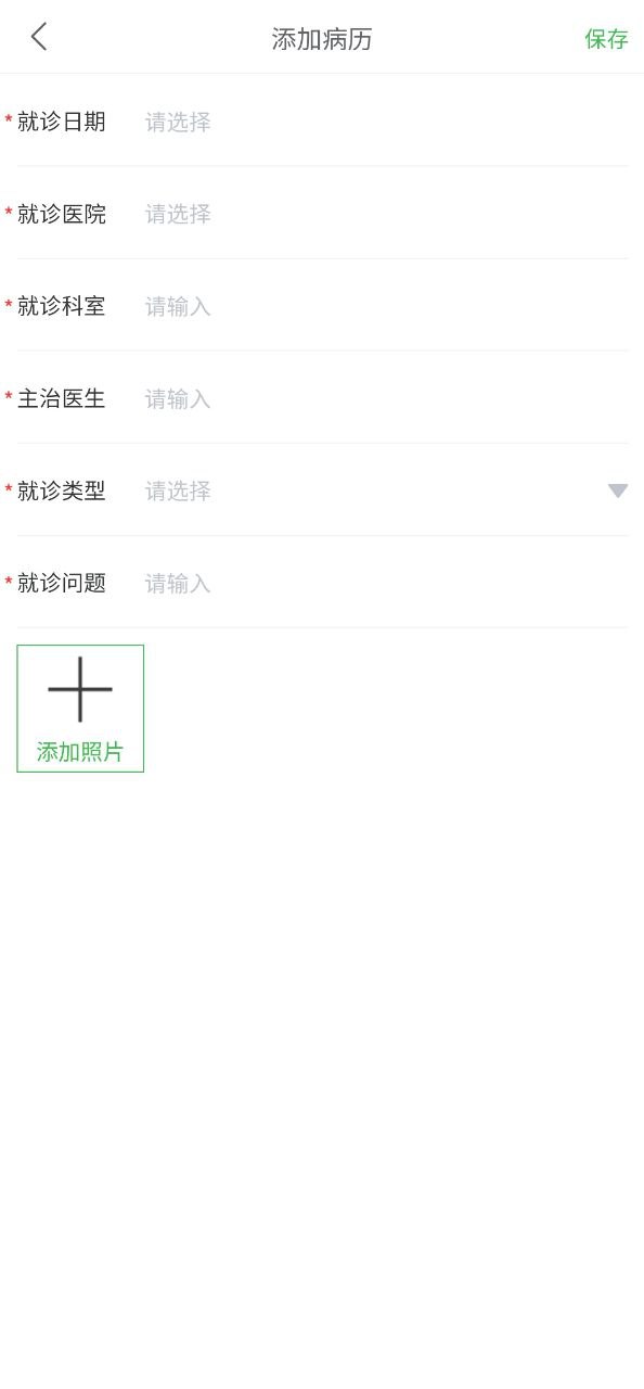 记健康安装