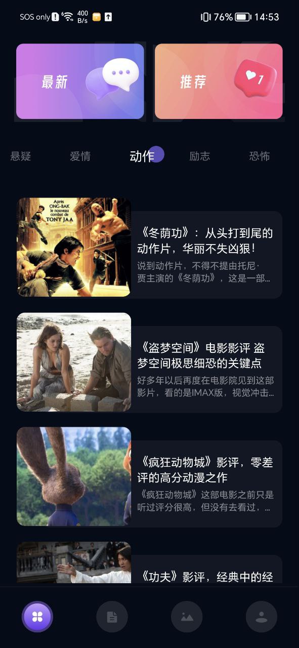 影视森林下载安装
