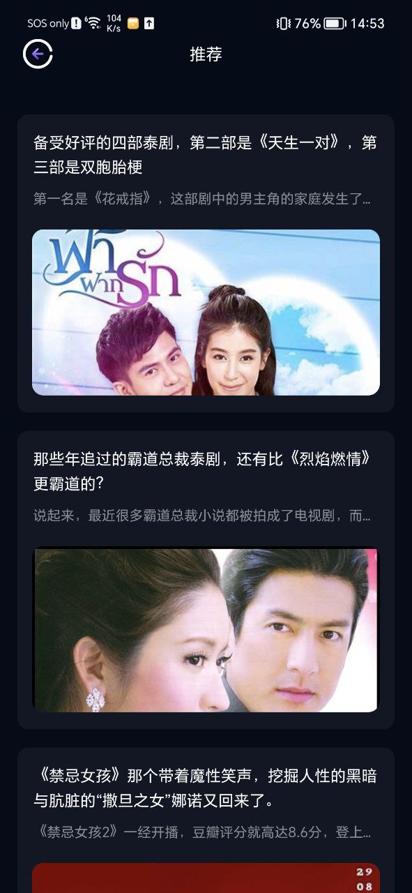 影视森林下载安装