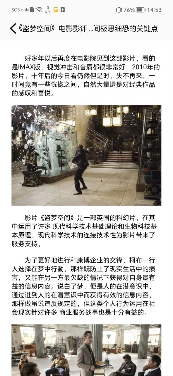 影视森林下载安装