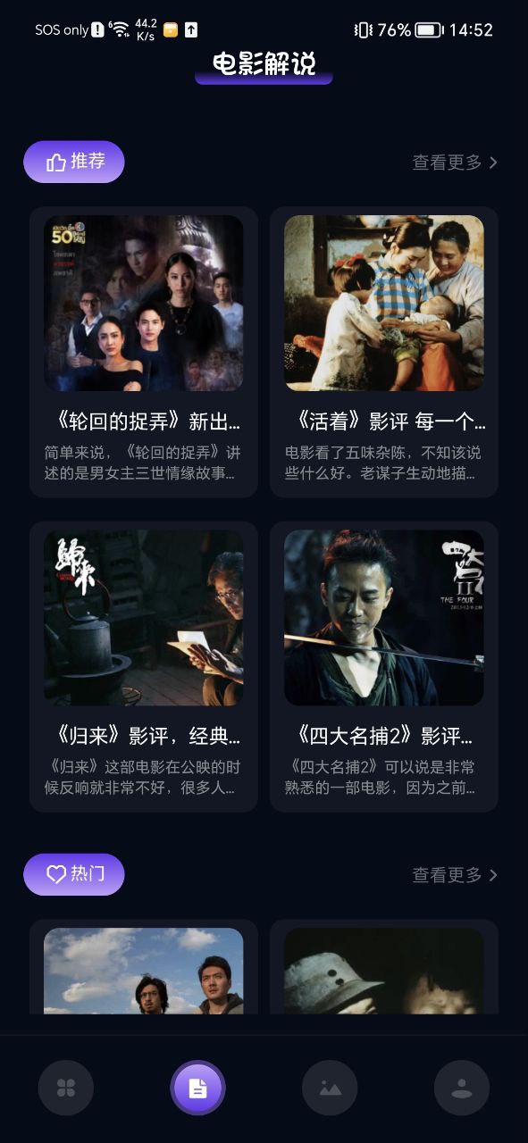影视森林下载安装