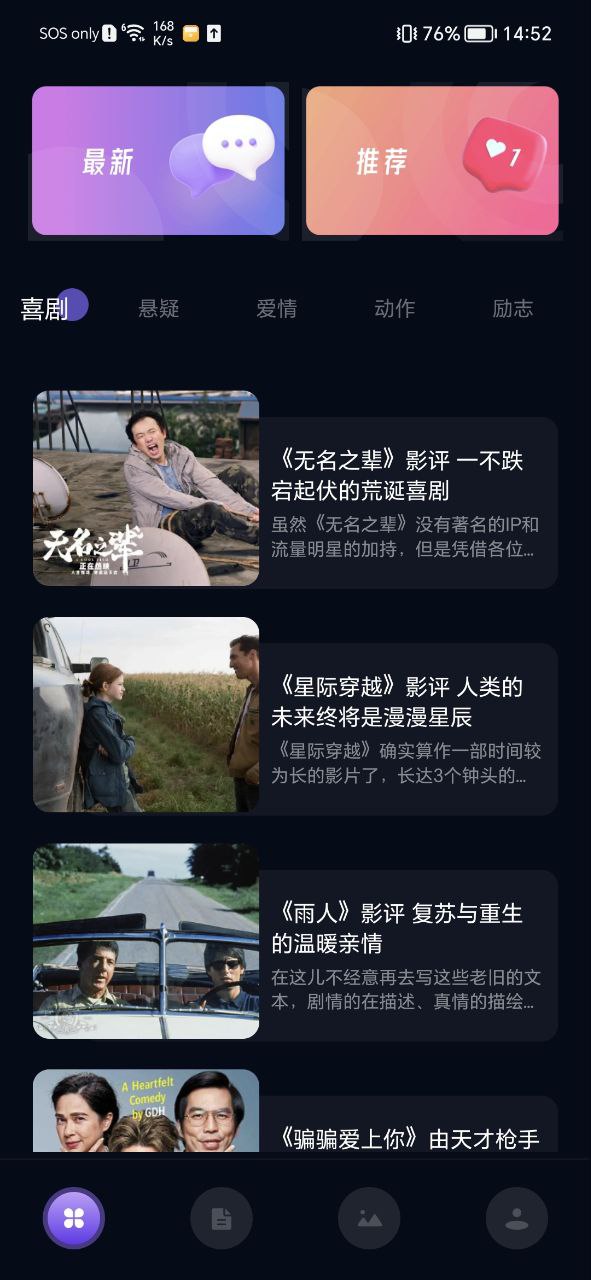 影视森林下载安装