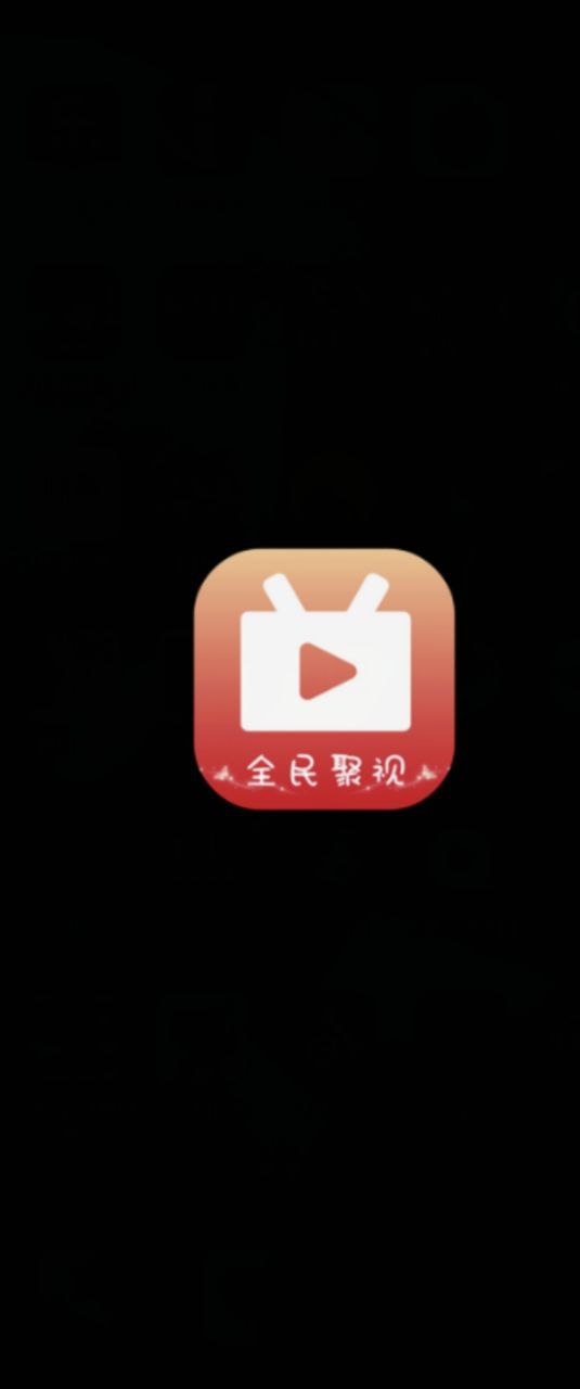 全民聚视Android版