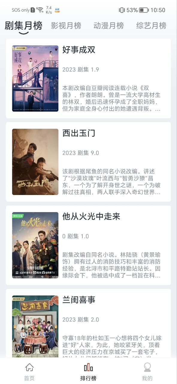 全民聚视Android版