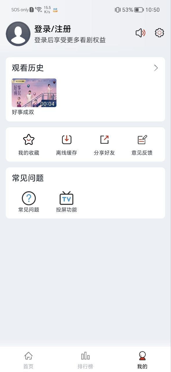 全民聚视Android版