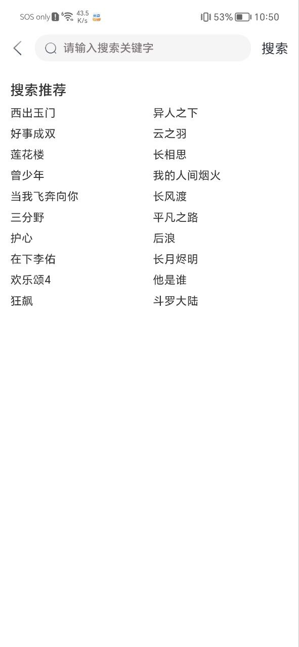 全民聚视Android版