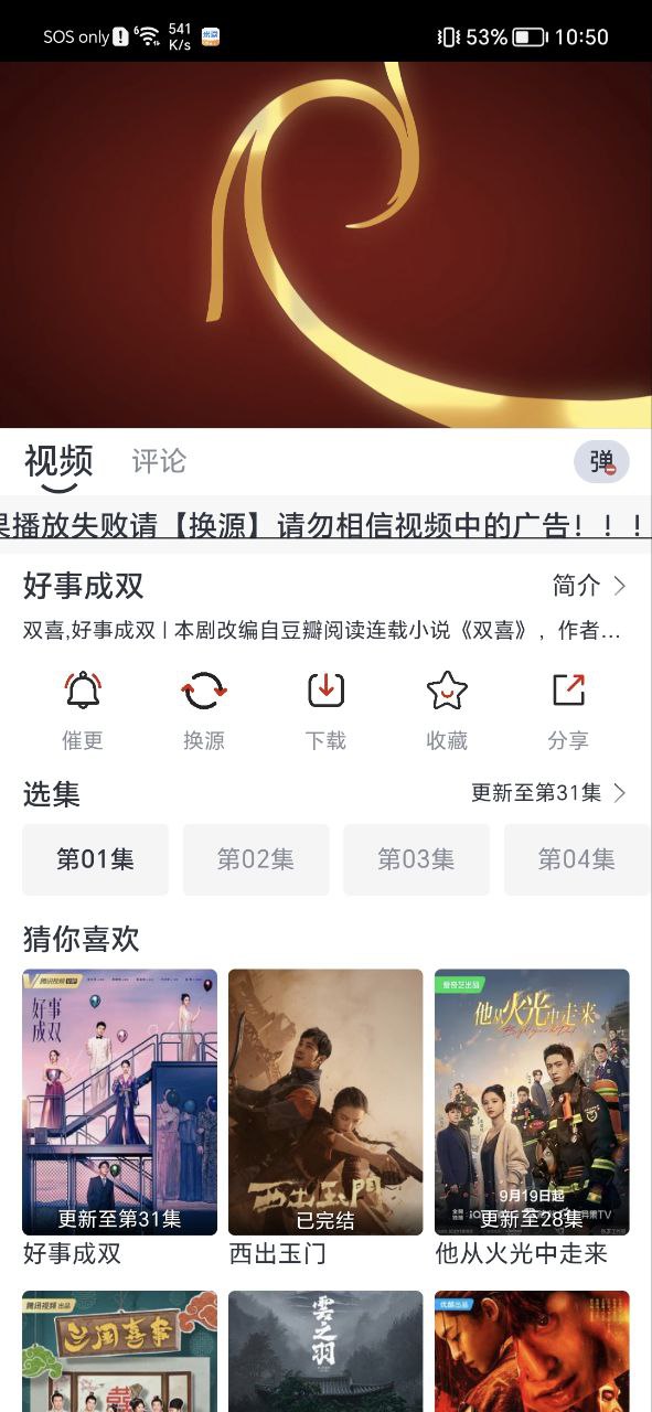 全民聚视Android版