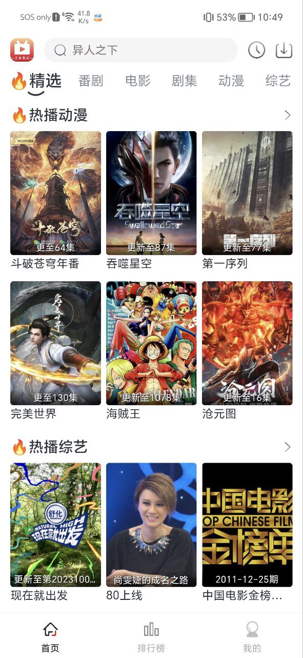 全民聚视Android版