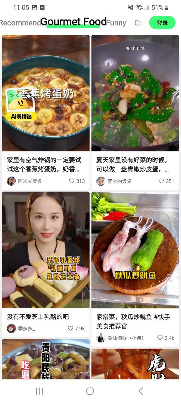 快手概念版软件app