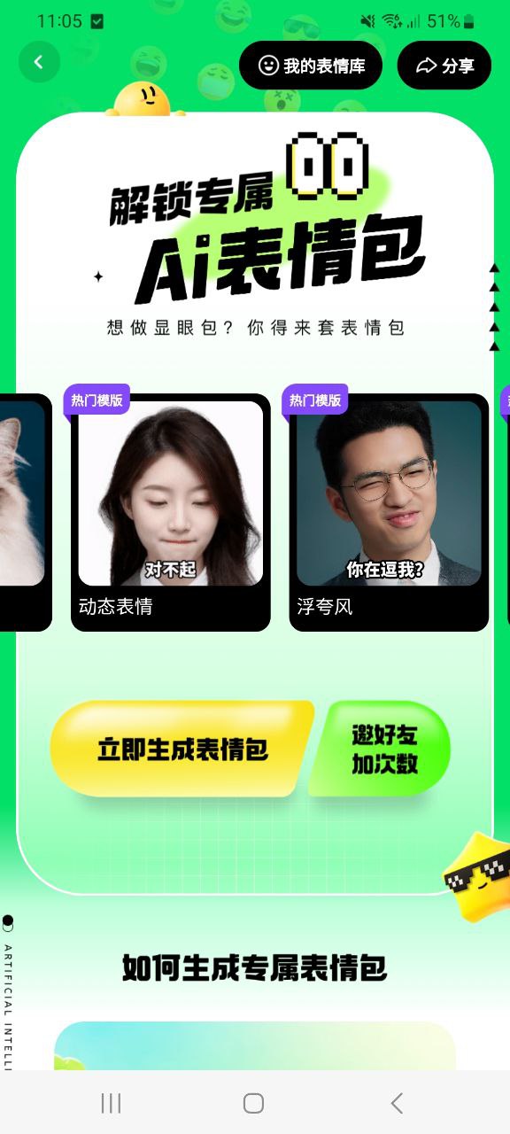 快手概念版软件app