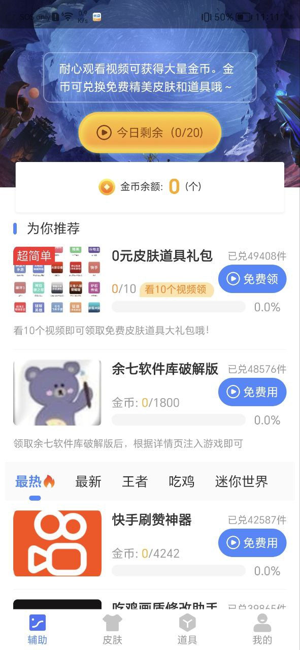余七软件库安卓版
