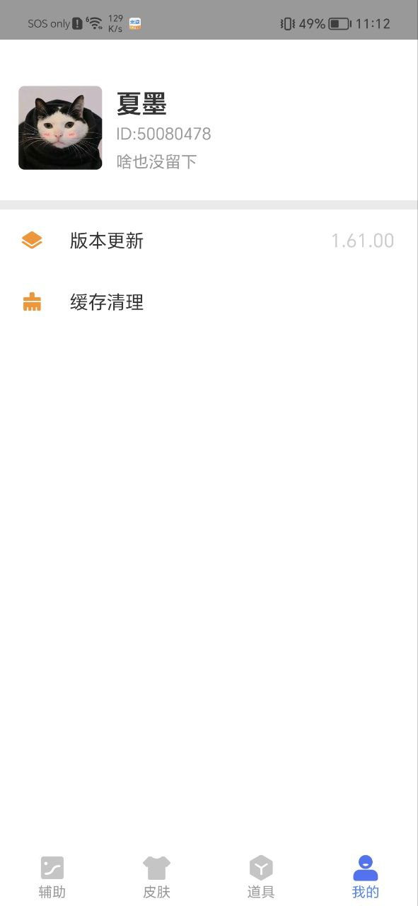 余七软件库安卓版