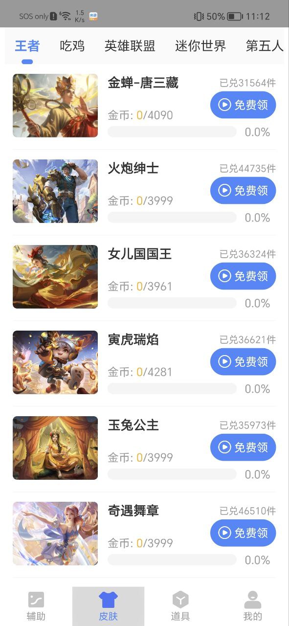 余七软件库安卓版