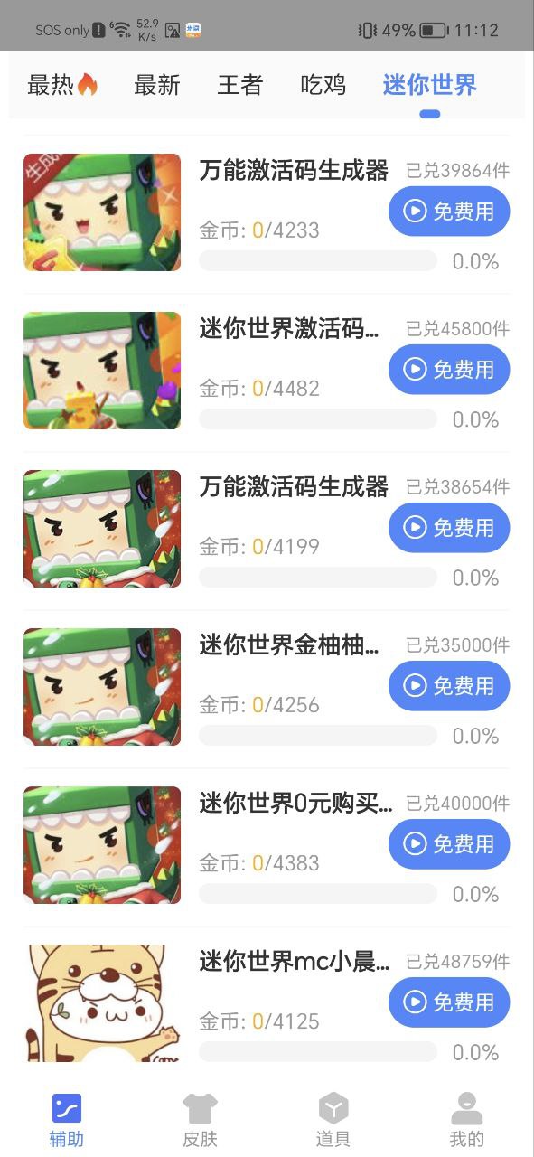 余七软件库安卓版