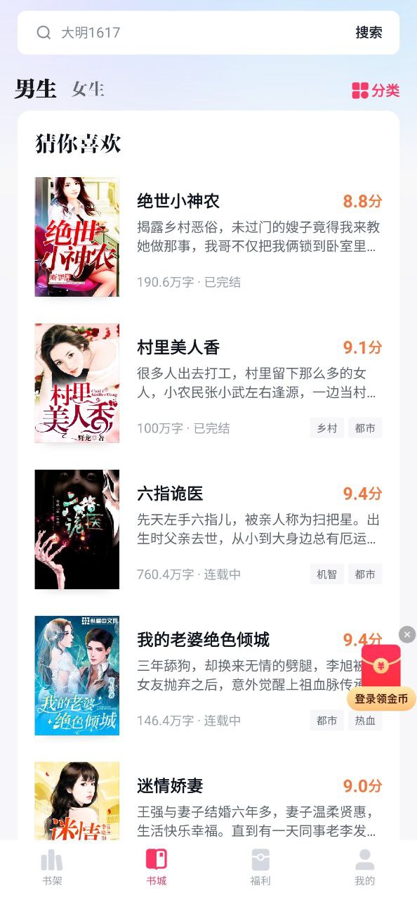 快手小说软件app