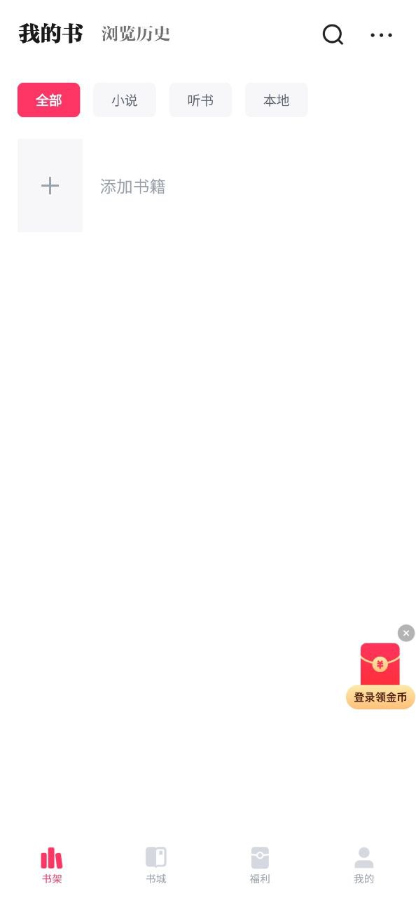 快手小说软件app