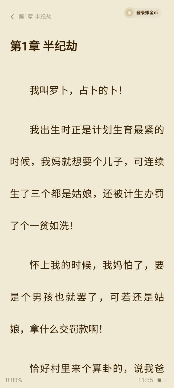 快手小说软件app