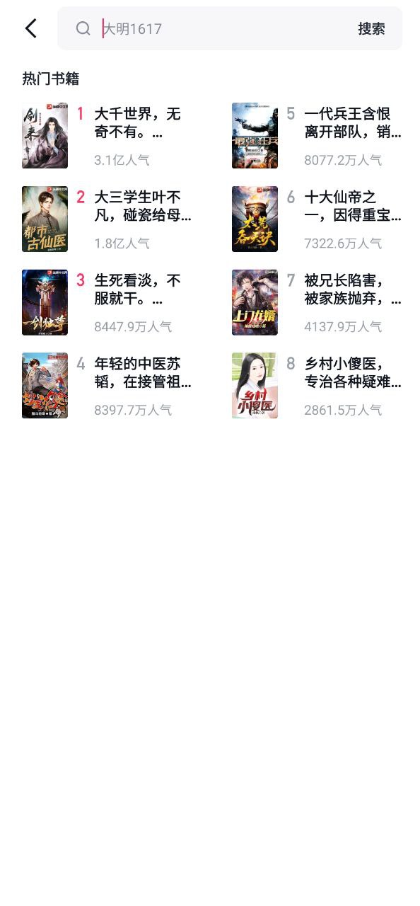 快手小说软件app