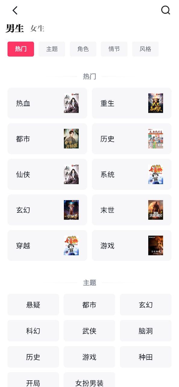 快手小说软件app
