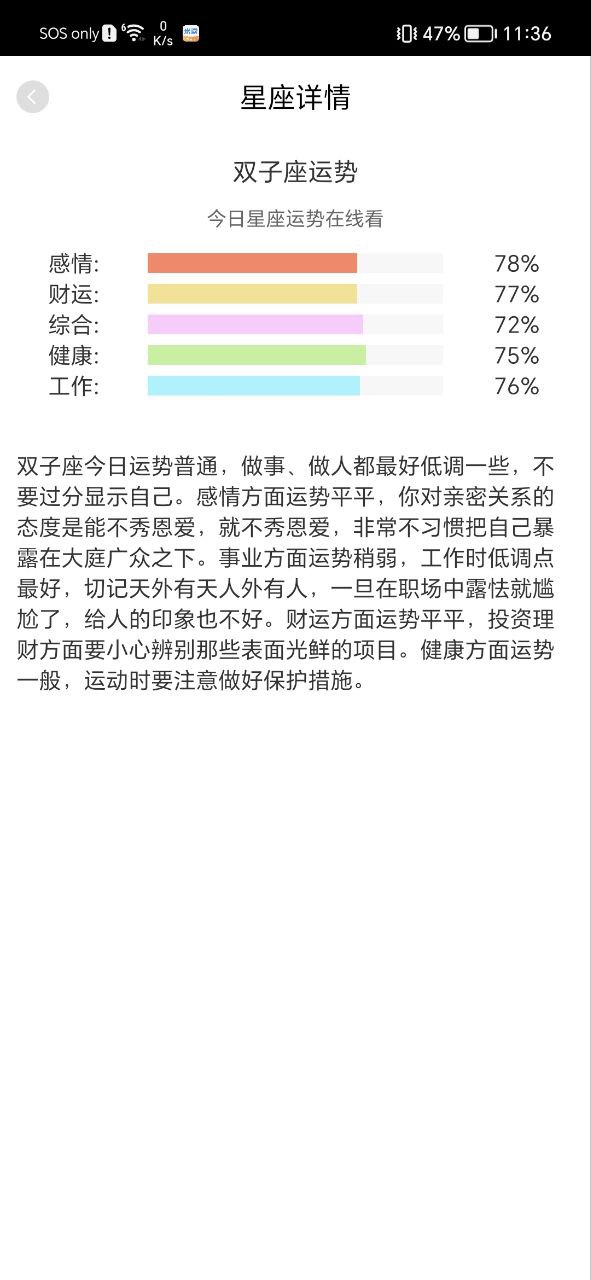 白桃星座下载