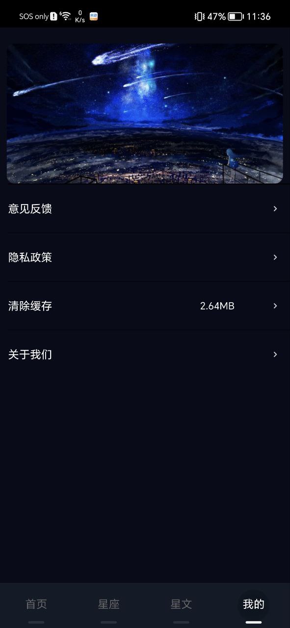 白桃星座下载