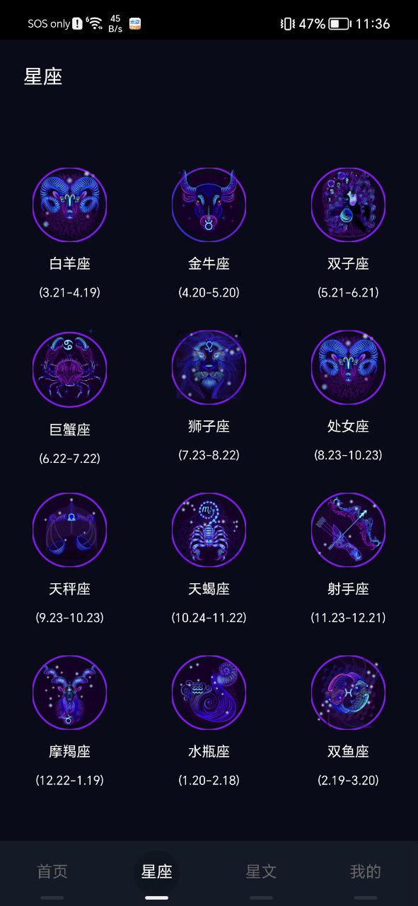 白桃星座下载