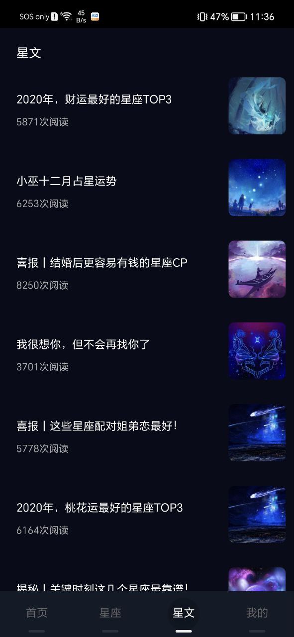 白桃星座下载