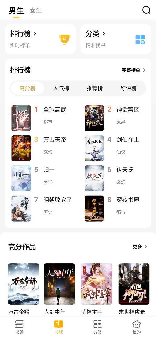 阅读星软件app