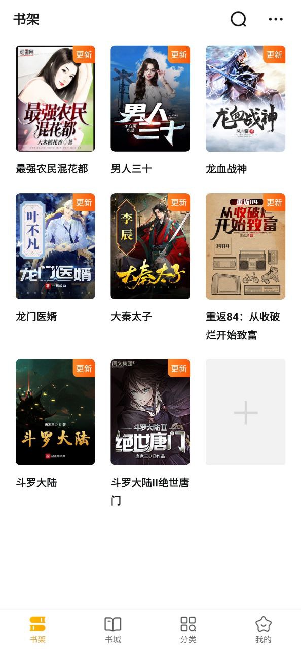 阅读星软件app