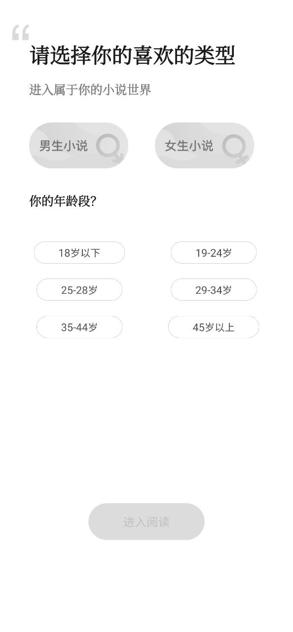 阅读星软件app