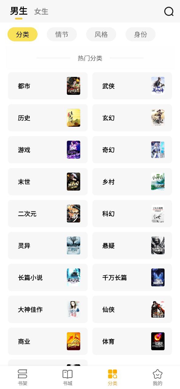 阅读星软件app