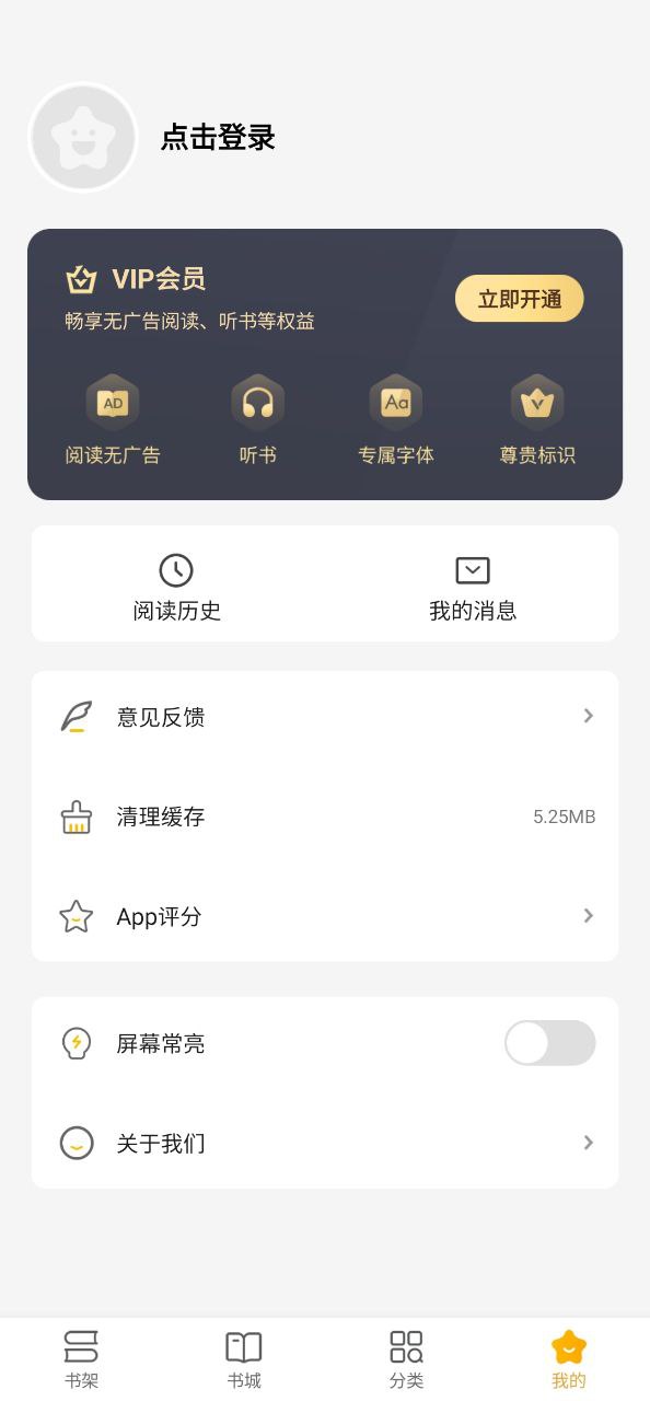 阅读星软件app