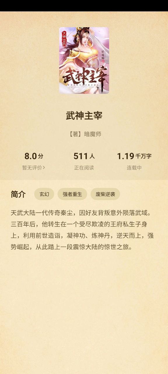 阅读星软件app