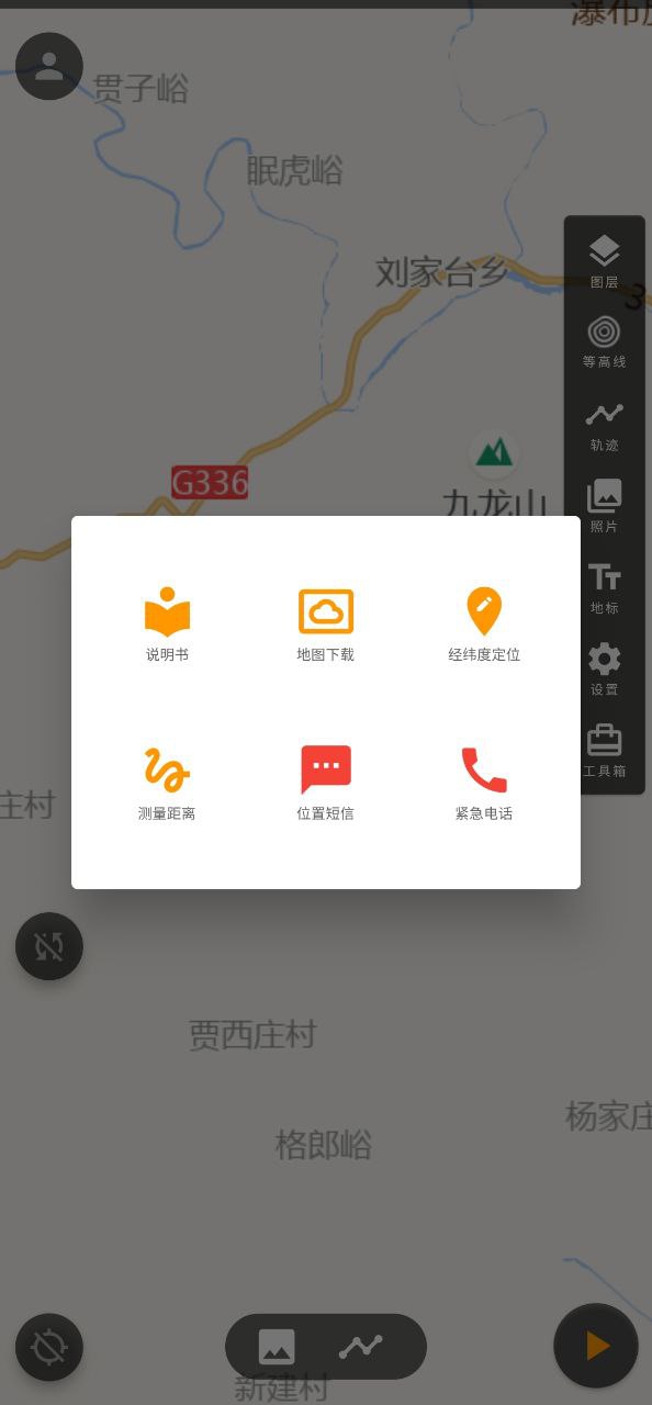 蓝天助手安卓版