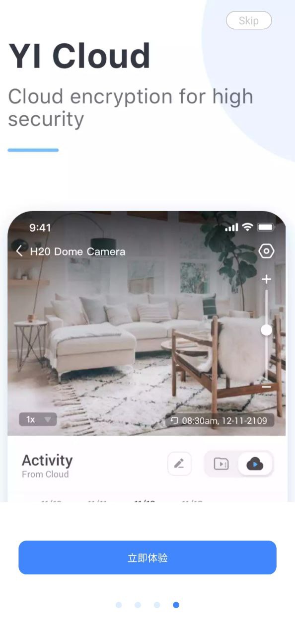 云蚁物联摄像头Android版