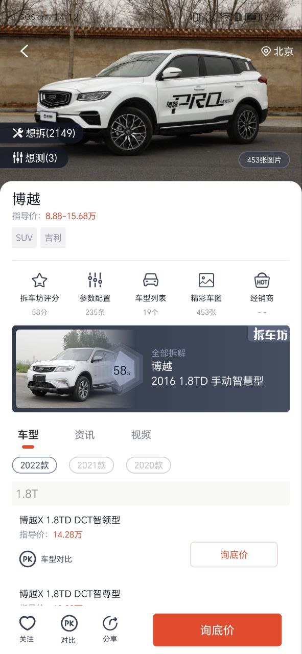 车讯网软件app