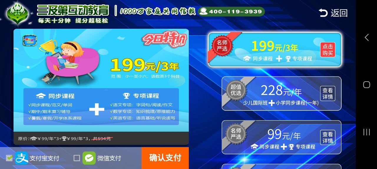 小学语文数学英语同步软件