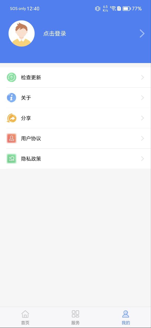 安徽人社安卓版